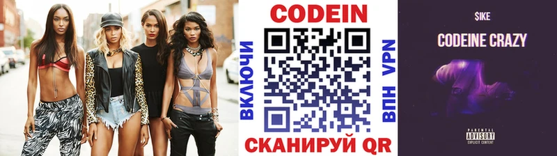 Купить  Тюмень  Кодеин Purple Drank 