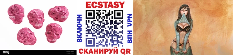 Купить где  Тюмень  Экстази таблы 