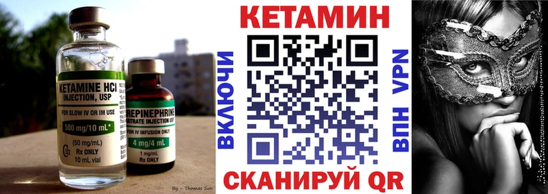 Купить закладки  Тюмень  КЕТАМИН VHQ 
