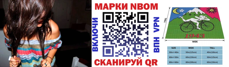 Марки N-bome 1500мкг Купить закладки Тюмень